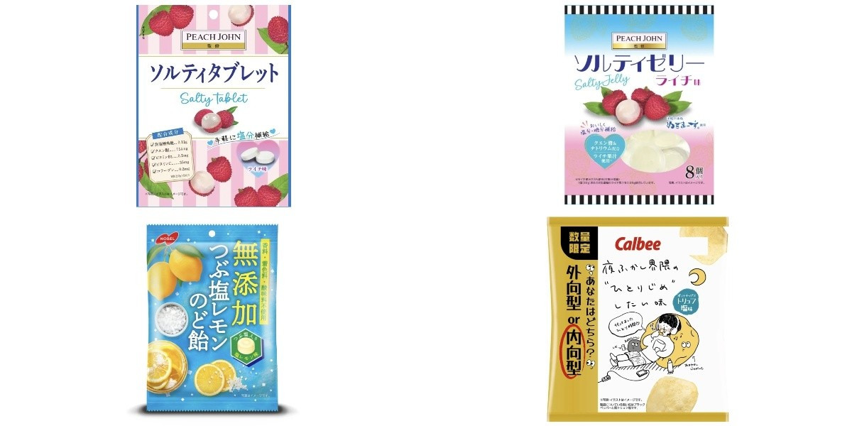 今週新発売の塩◯◯まとめ！『ソルティタブレット ライチ味