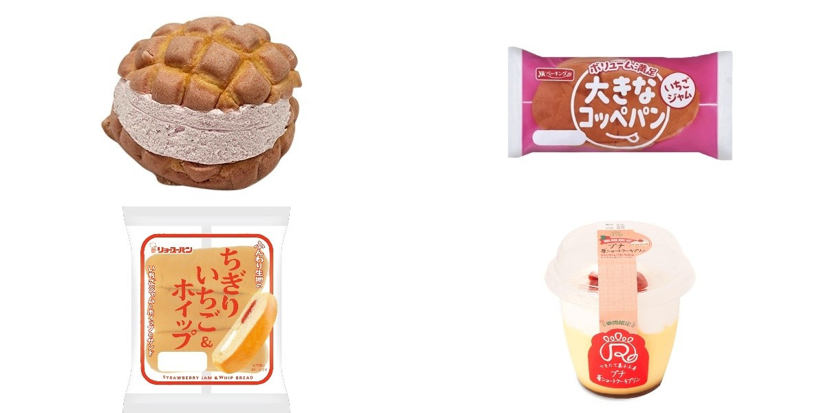 ※いちごメロンパンまとめ※ hqdefault.jpg