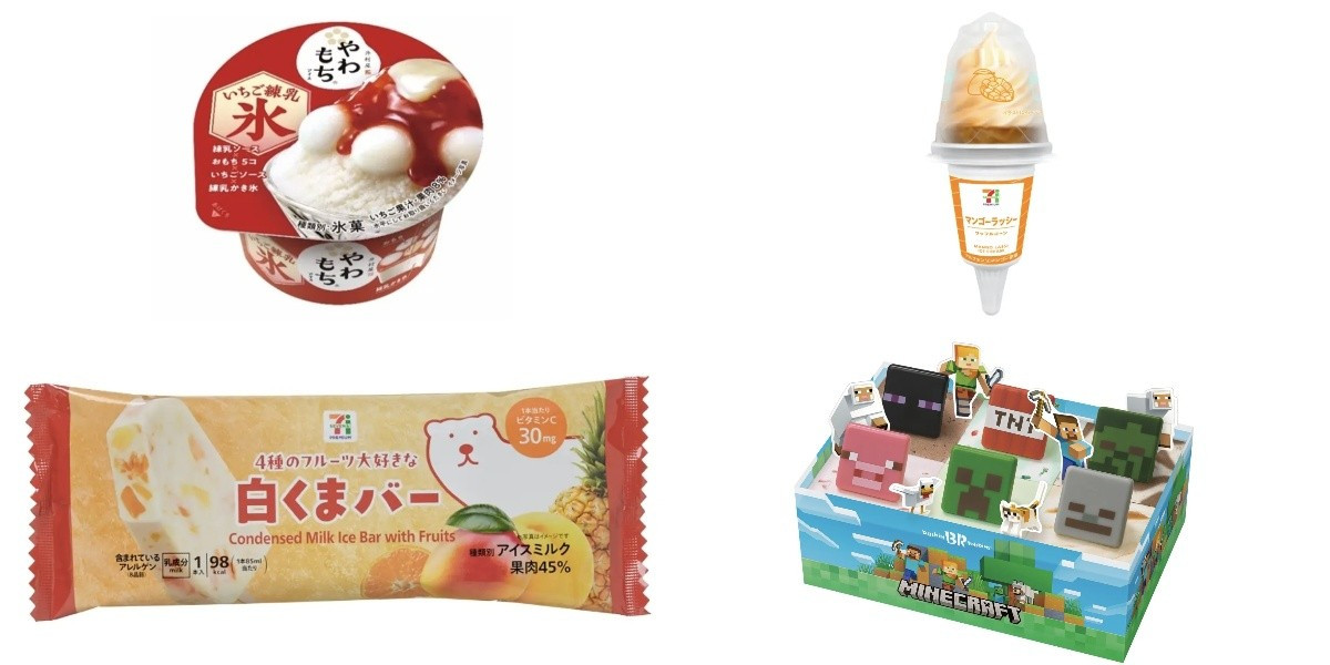 今週新発売のアイスクリームまとめ！『やわもちアイス いちご