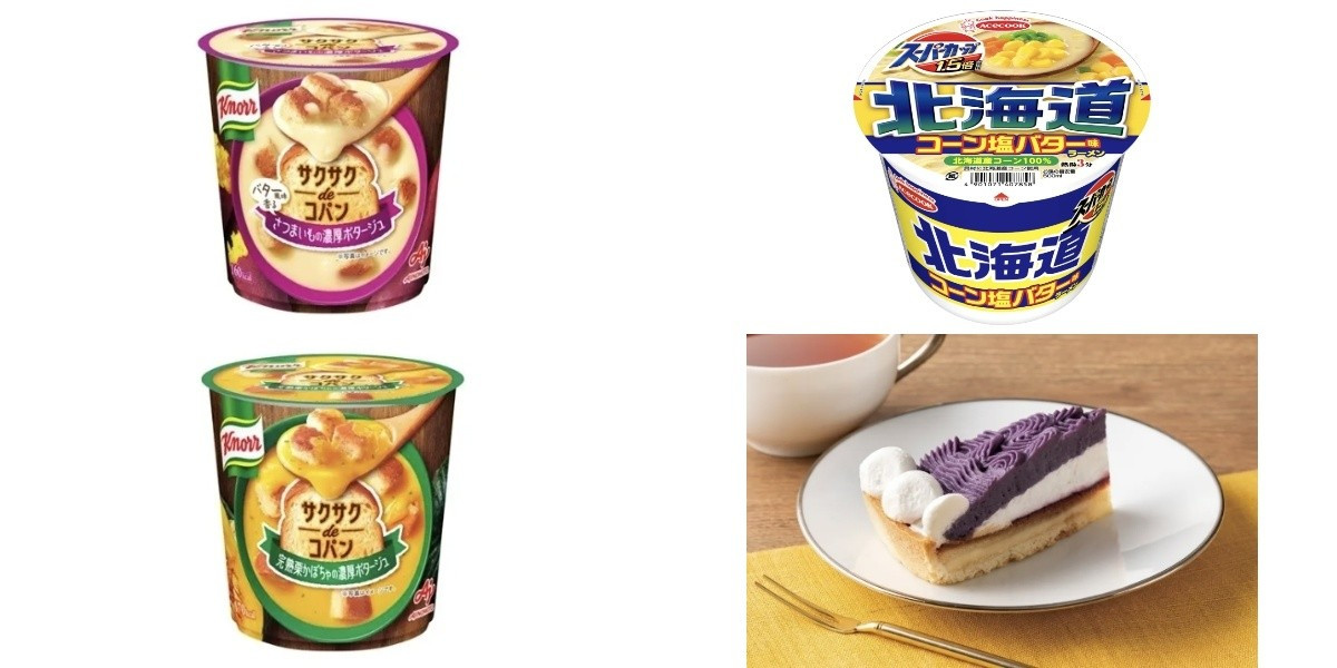 今週新発売の濃厚な食べものまとめ！『サクサクdeコパン バター風味