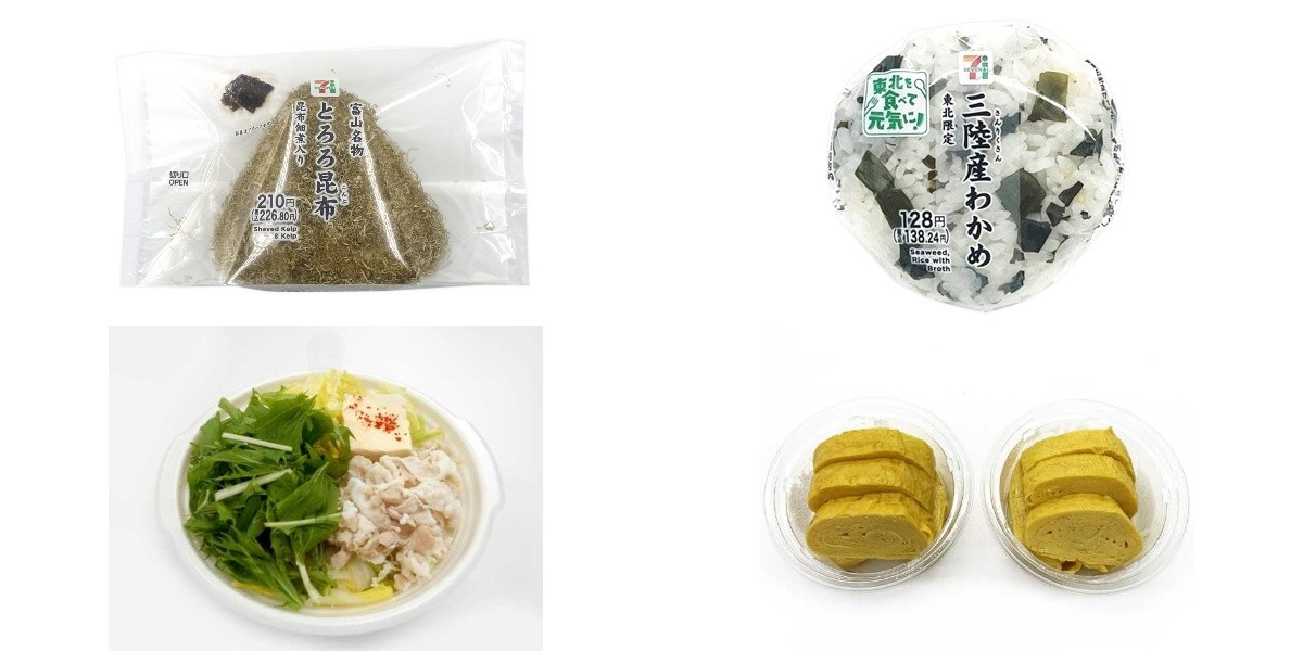 今週新発売の昆布まとめ！『富山名物とろろ昆布おむすび 昆布佃煮入り 