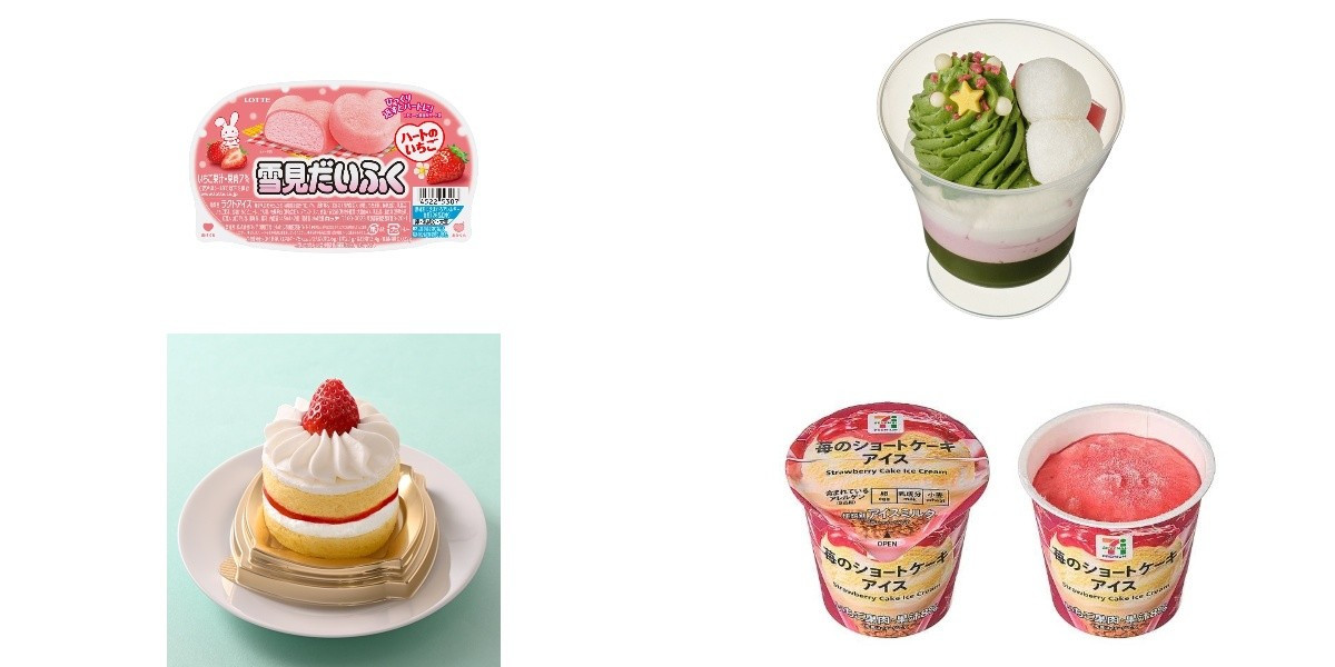 今週新発売のいちごスイーツ🍰まとめ！『雪見だいふく ハートのいちご