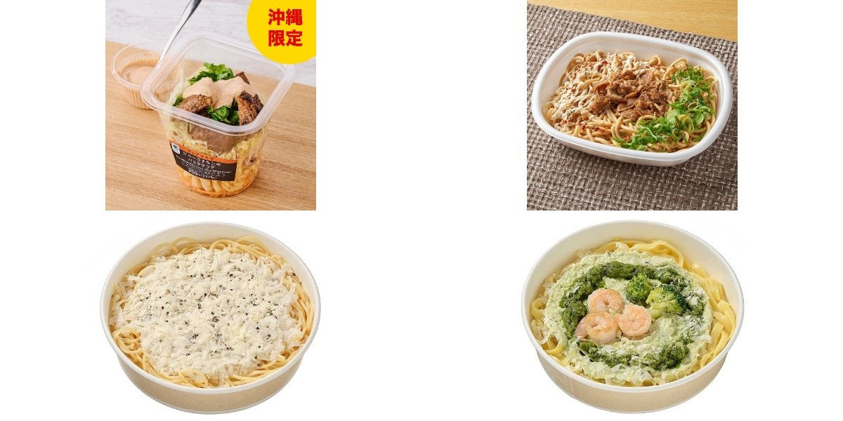 今週新発売のパスタまとめ！『ジャークチキンのパスタサラダ』、『大盛