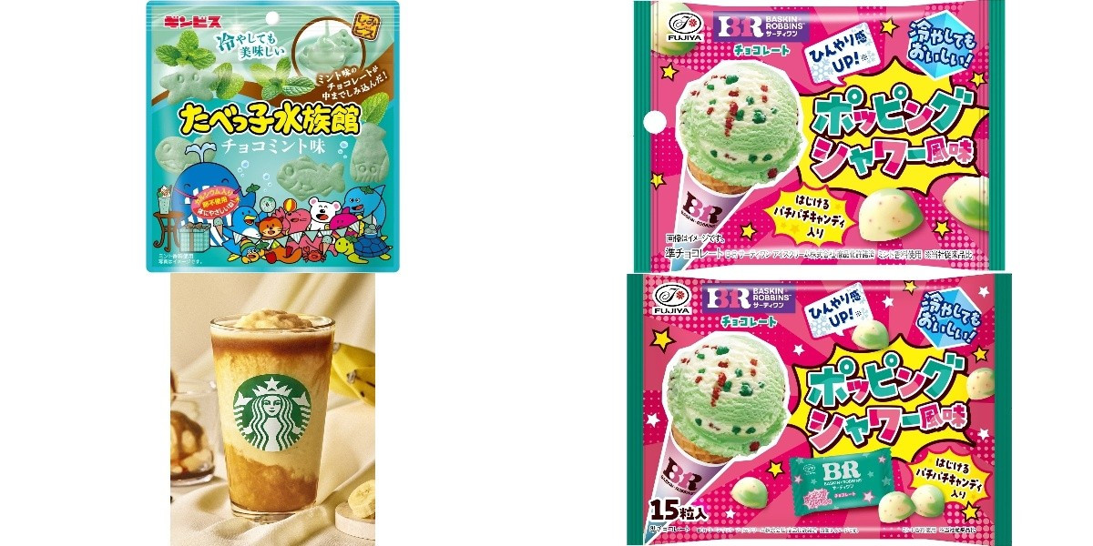 チョコミント　水族館限定　プチドロ詰め合わせ　ほぼ定価 今週新発売の期間限定まとめ！『たべっ子水族館チョコミント味