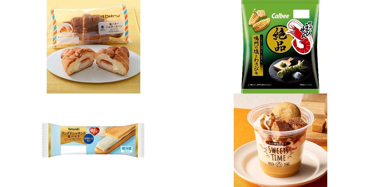 今週新発売の塩◯◯まとめ！『塩バターハムチーズパン』、『絶品 