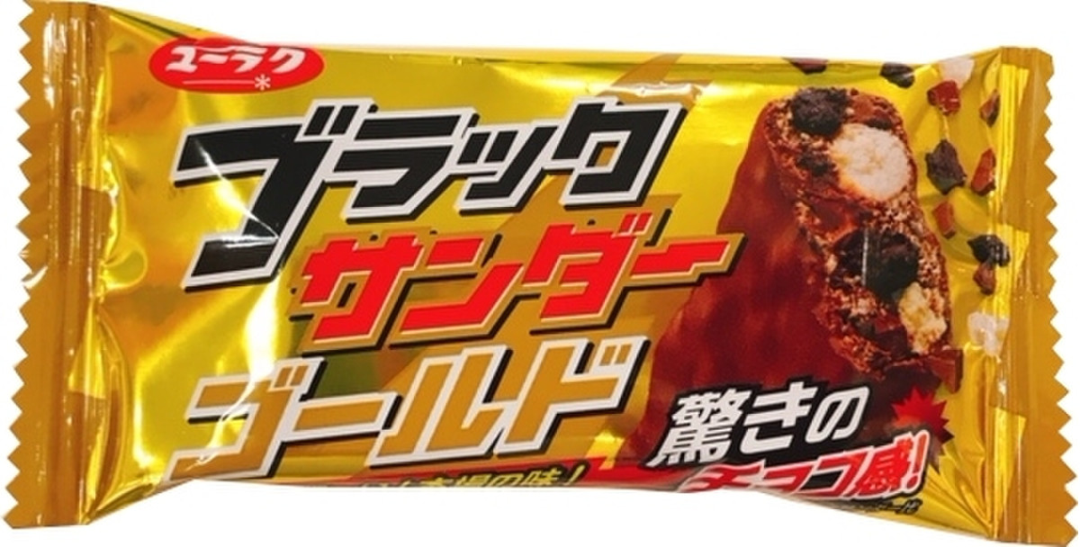 高評価 おいしい 有楽製菓 ブラックサンダー ゴールド のクチコミ 評価 あんころもっちょさん もぐナビ