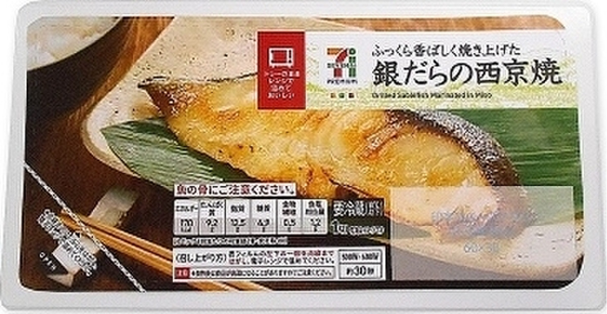 中評価 セブンプレミアム 銀だらの西京焼 製造終了 のクチコミ 評価 値段 価格情報 もぐナビ 中評価 セブンプレミアム 銀だらの西京焼 製造終了 のクチコミ 評価 値段 価格情報 もぐナビ