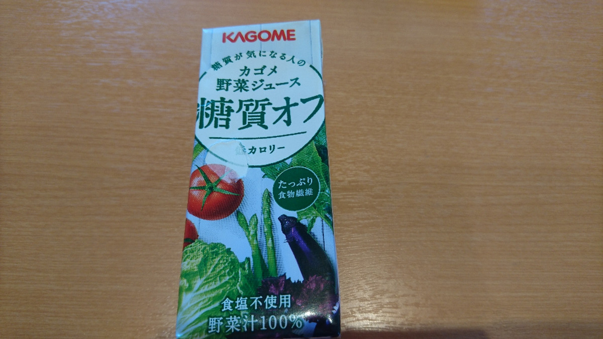 中評価 ああっ 甘くない ああっ 苦い カゴメ 野菜ジュース 糖質オフ のクチコミ 評価 みほなさん もぐナビ