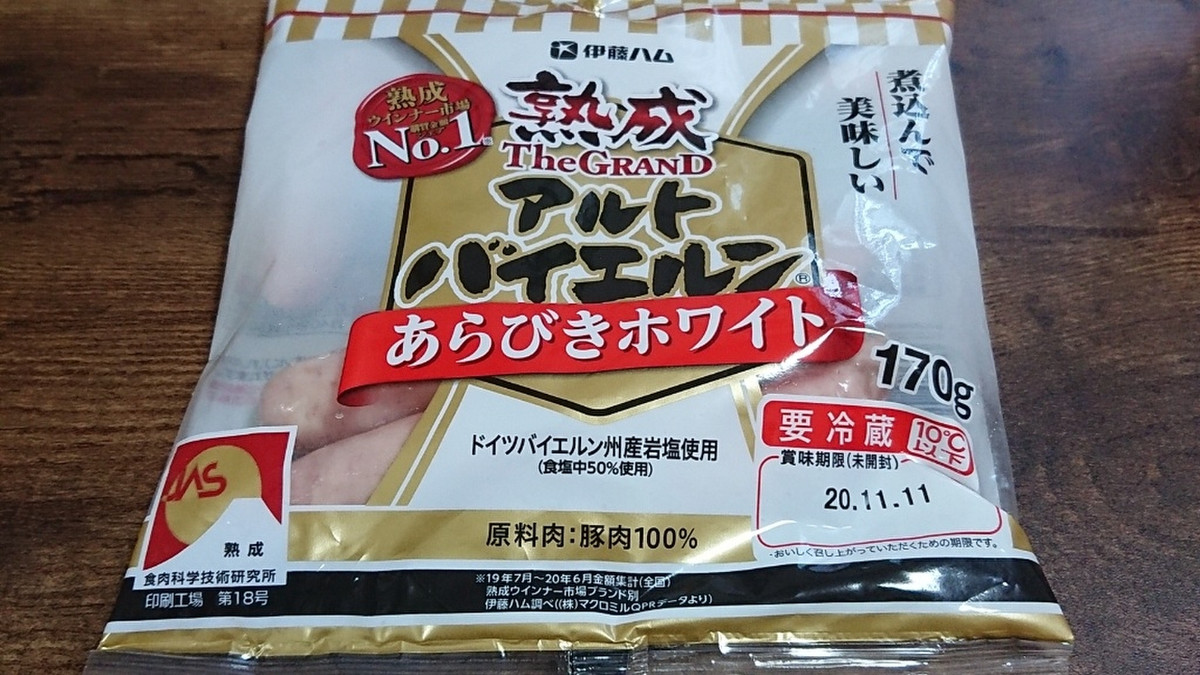 色白ウインナー 伊藤ハム 熟成the Grand アルトバイエルン あらびきホワイト のクチコミ 評価 ぺりちゃんさん もぐナビ