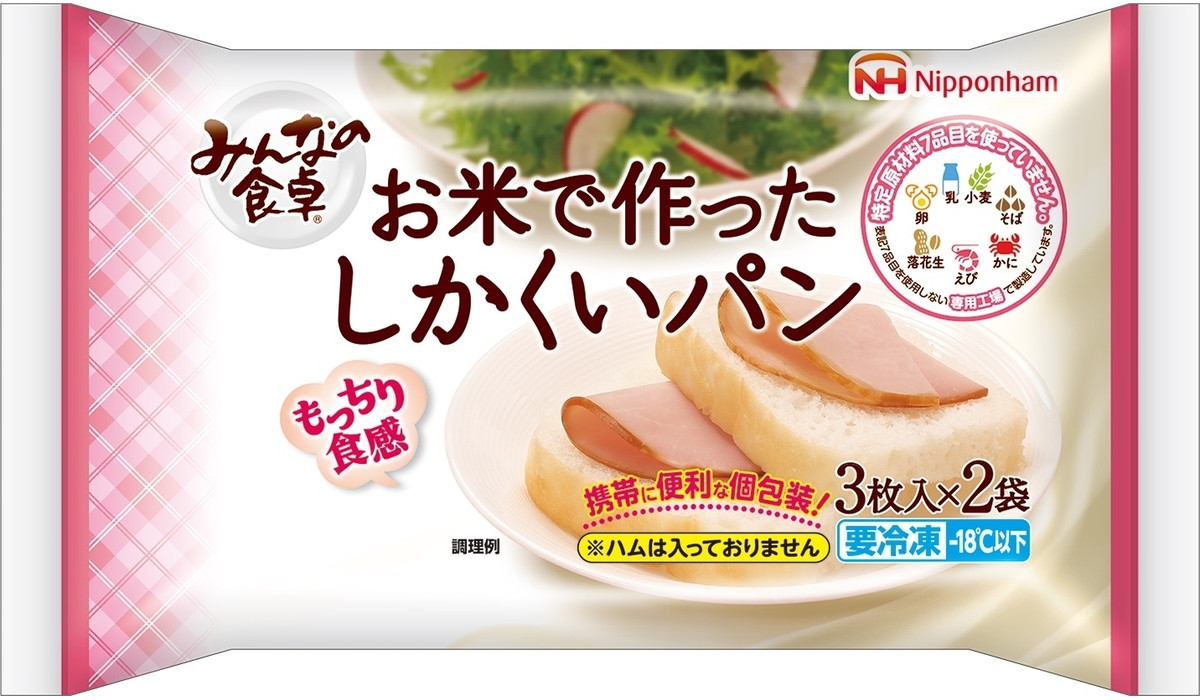 高評価 ニッポンハム みんなの食卓 お米で作ったしかくいパン 袋3枚 2