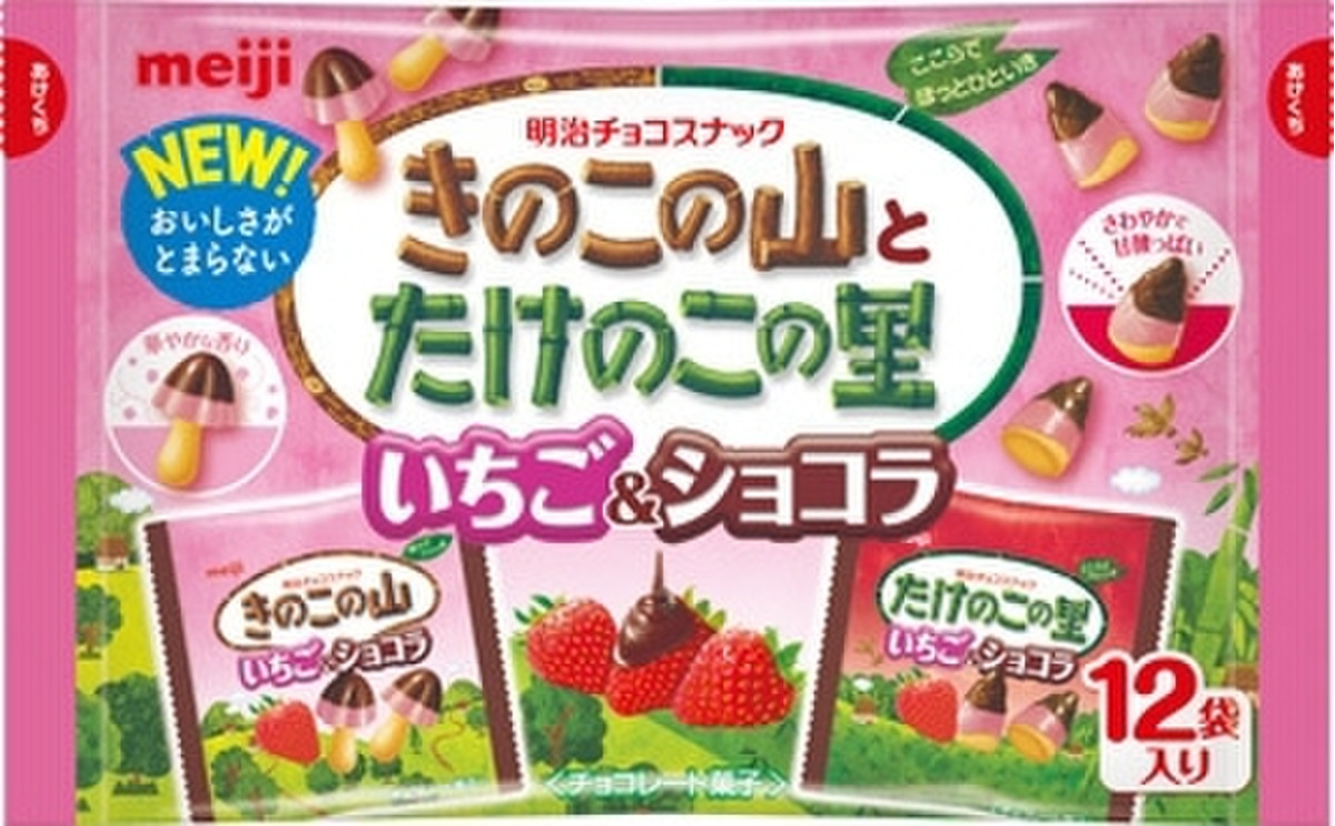 中評価 明治 きのこの山とたけのこの里 いちご ショコラ 袋12包 製造終了 のクチコミ 評価 カロリー情報 もぐナビ
