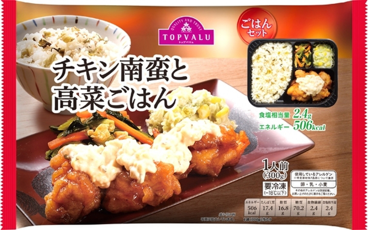 中評価 チキンが小さい トップバリュ チキン南蛮と高菜ごはん のクチコミ 評価 Ikt0123さん もぐナビ