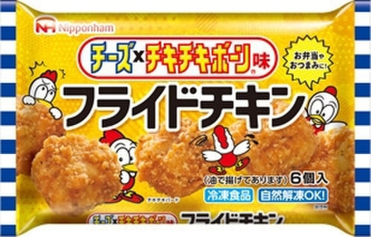 中評価 ニッポンハム フライドチキン チーズ チキチキボーン味 袋6個