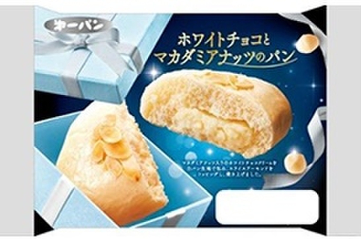 中評価 ホワイトチョコとマカダミアナッツのパン 第一パン ホワイトチョコとマカダミアナッツのパン のクチコミ 評価 Cyacyaさん もぐナビ