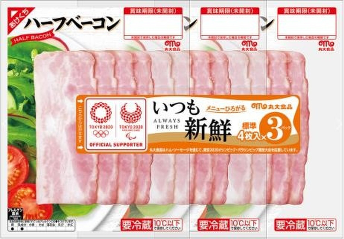 中評価 丸大食品 いつも新鮮ハーフベーコン3パック パック105gのクチコミ 評価 商品情報 もぐナビ