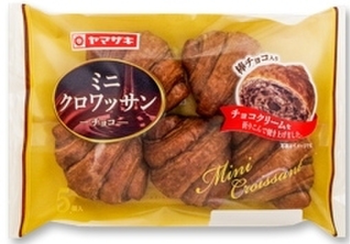 中評価 ヤマザキ ミニクロワッサン チョコ 袋5個 山崎製パン