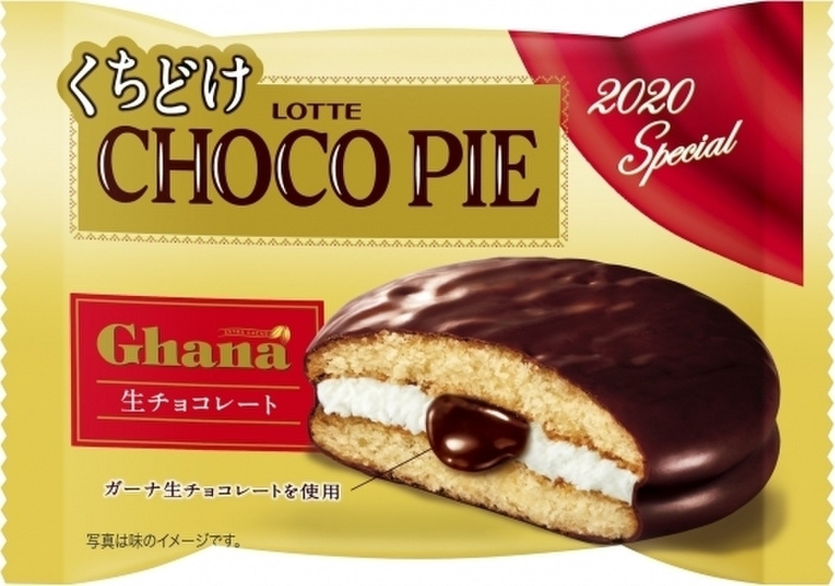 中評価 ロッテ くちどけチョコパイガーナ生チョコレート ロッテ くちどけチョコパイ ガーナ生チョコレート のクチコミ 評価 Nagomi7さん もぐナビ