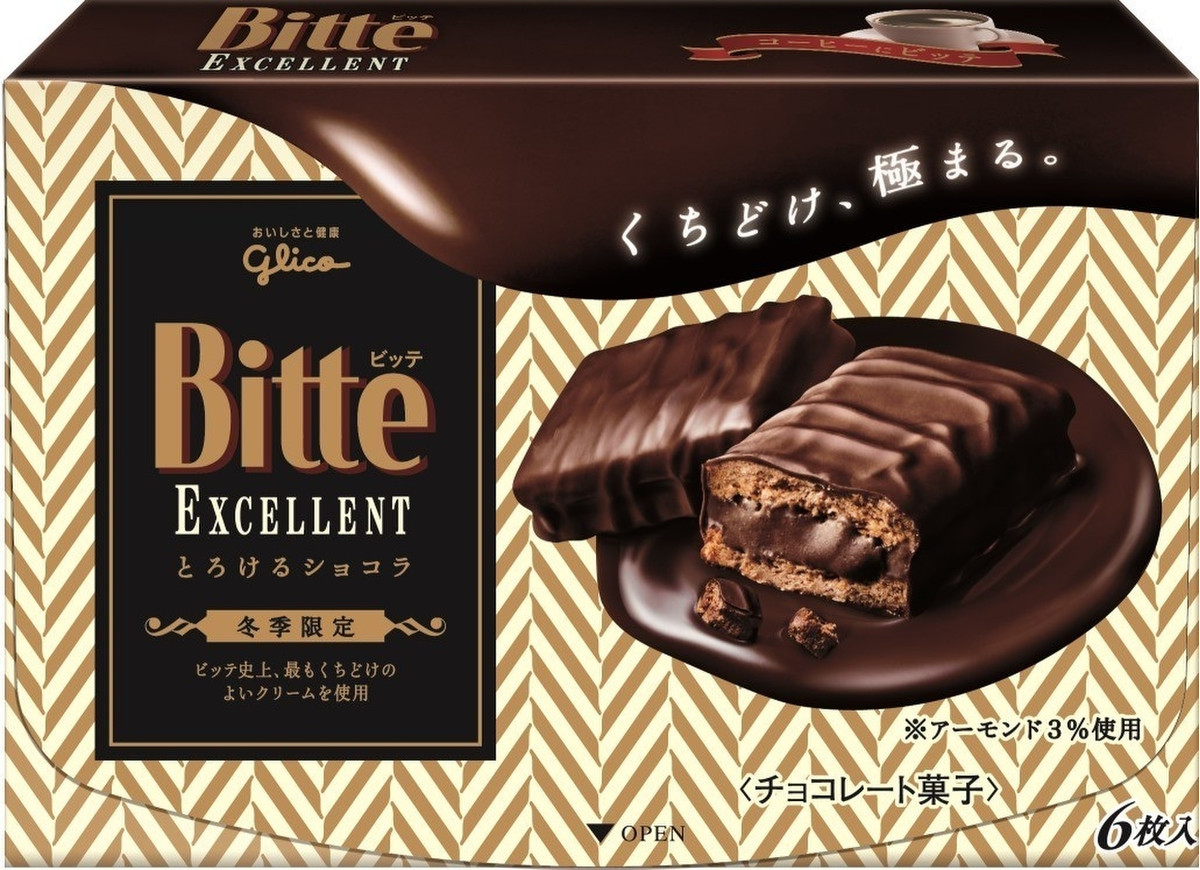 高評価 グリコ ビッテ エクセレント 箱6枚 製造終了 のクチコミ 評価 値段 価格情報 もぐナビ 高評価 グリコ ビッテ エクセレント 箱6枚 製造終了 のクチコミ 評価 値段 価格情報 もぐナビ