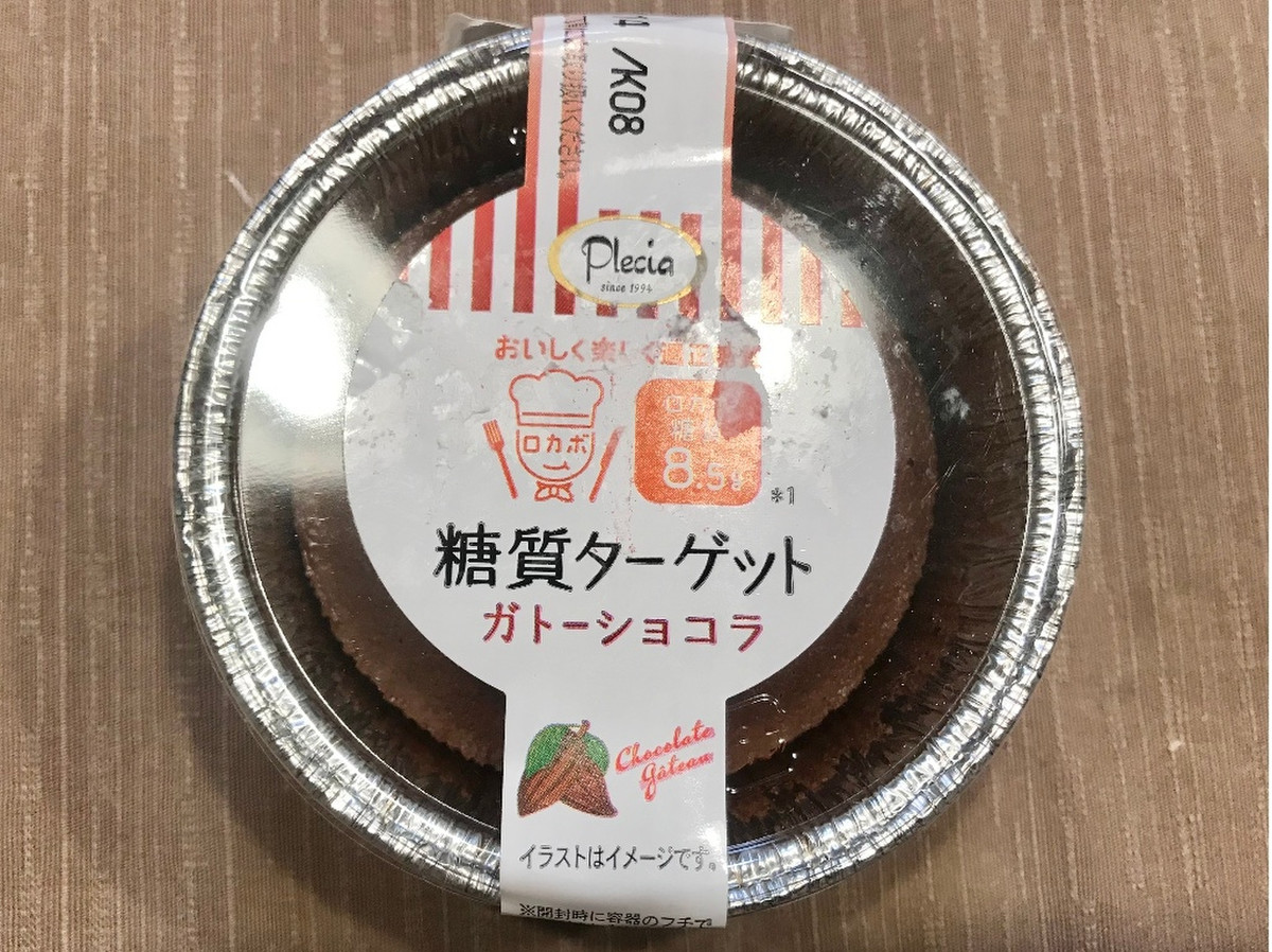 高評価 あり あり 糖質オフのガトーショコラ プレシア 糖質ターゲット ガトーショコラ のクチコミ 評価 やにゃさん もぐナビ