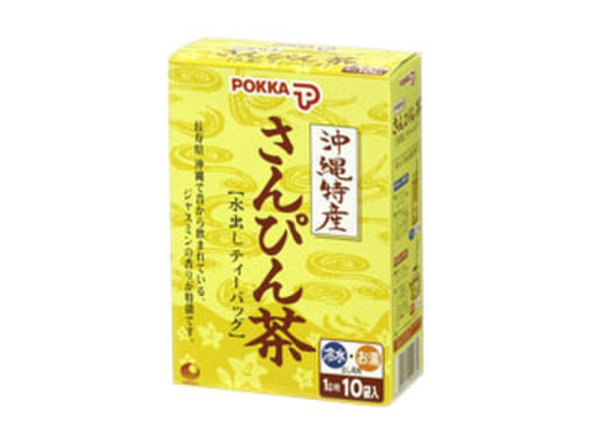 高評価 ポッカサッポロ さんぴん茶 水出し用ティーバッグのクチコミ 評価 商品情報 もぐナビ