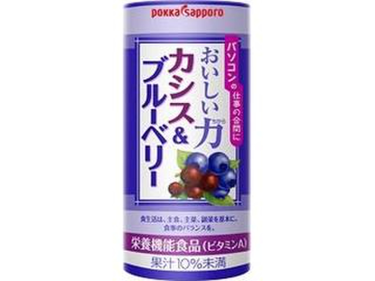 ポッカサッポロ おいしい力 カシス ブルーベリー パック195gのクチコミ 評価 カロリー 値段 価格情報 もぐナビ