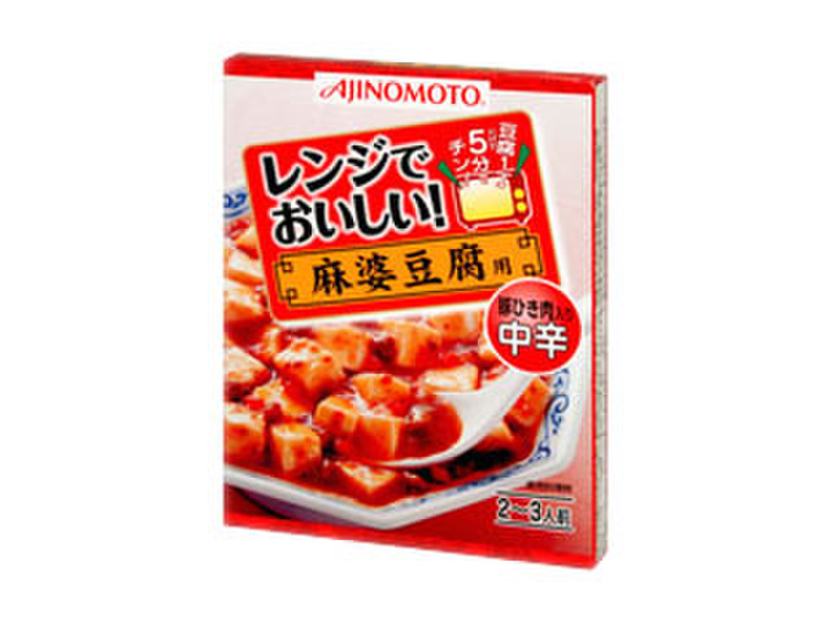 中評価 手軽で便利 味の素 レンジでおいしい 麻婆豆腐 中辛 のクチコミ 評価 toto99さん もぐナビ 中評価 手軽で便利 味の素 レンジでおいしい 麻婆豆腐 中辛 のクチコミ 評価 toto99さん もぐナビ