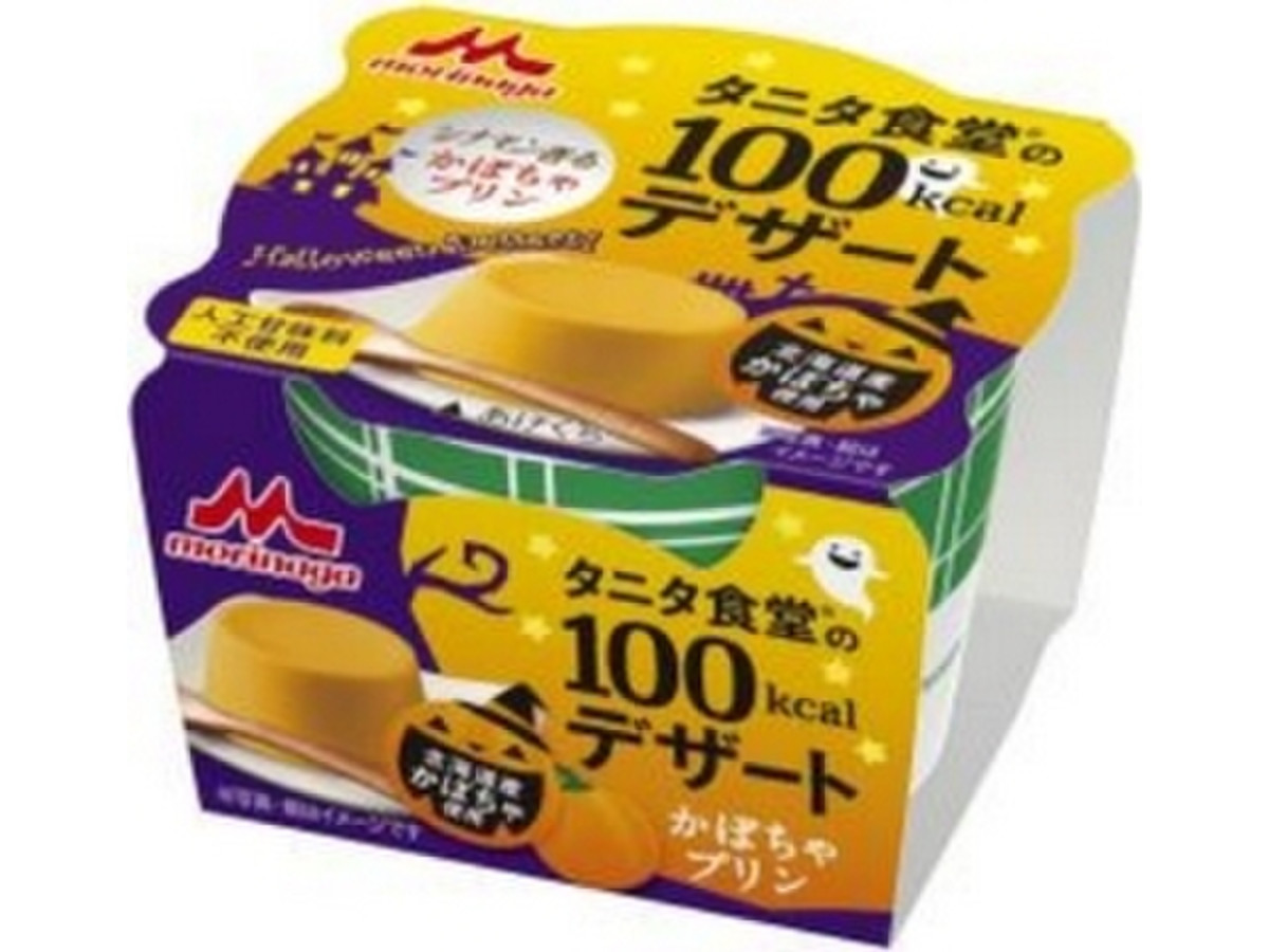 中評価 ま まずい 森永 タニタ食堂の100kcalデザート かぼちゃプリン ハロウィン限定パッケージ のクチコミ 評価 レビュアーさん もぐナビ
