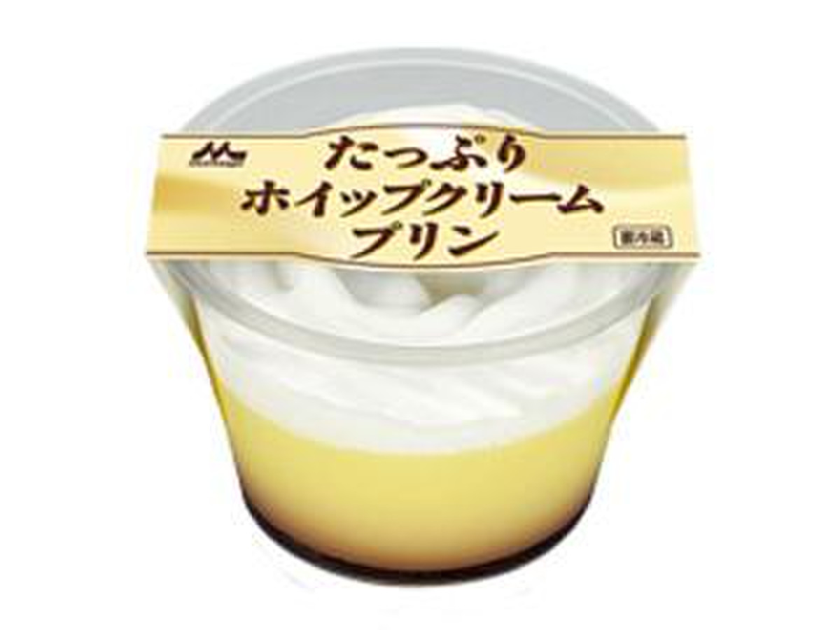 中評価 森永 たっぷりホイップクリームプリンの口コミ 評価 カロリー情報 もぐナビ