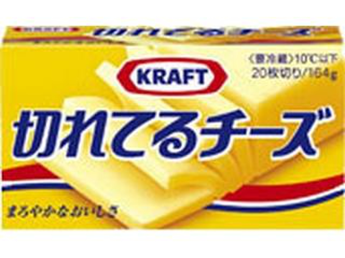 高評価 クラフト 切れてるチーズ 箱164gの口コミ 評価 カロリー情報 もぐナビ