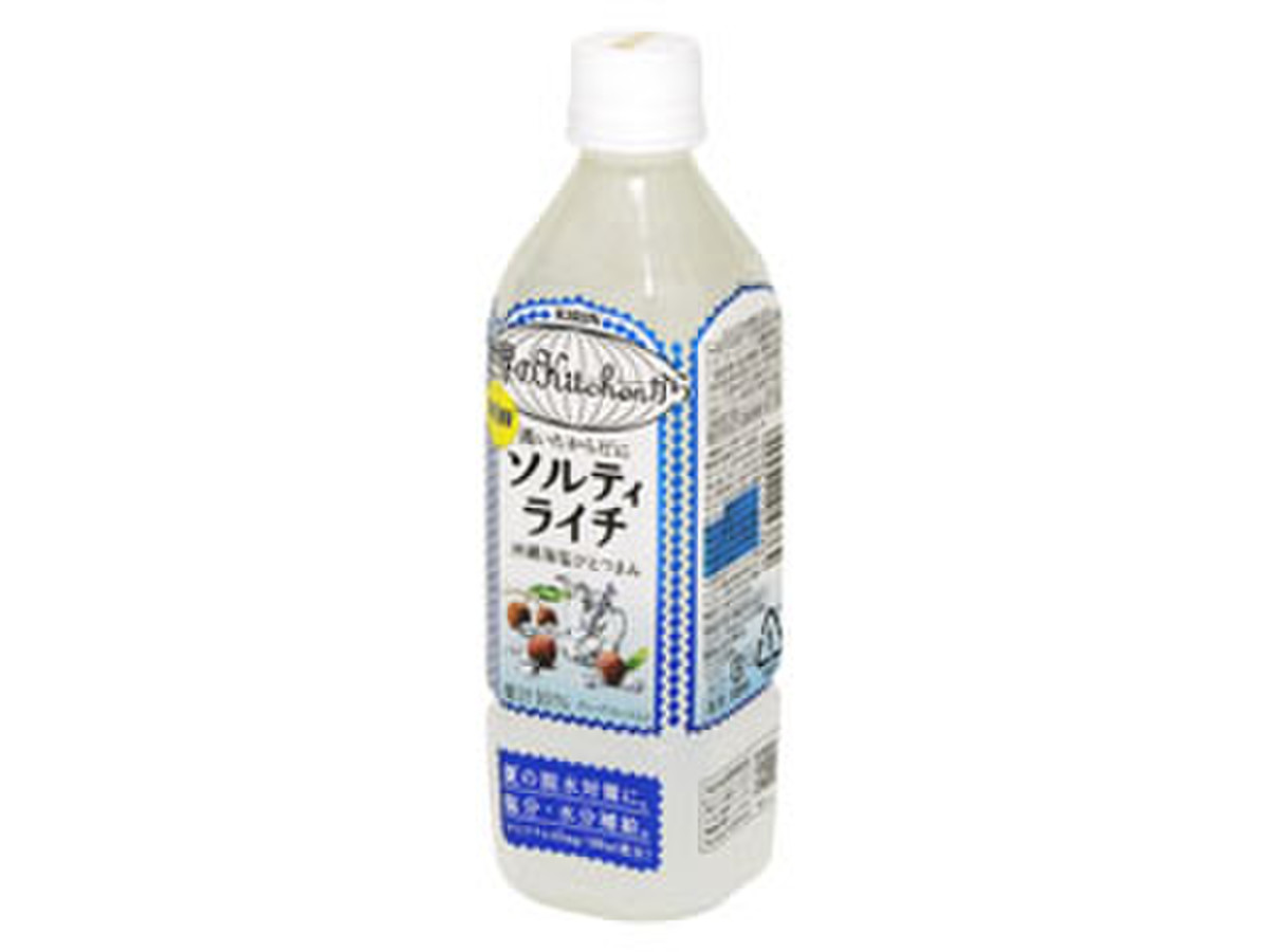 高評価 ソルティライチってどんな味 Kirin 世界のkitchenから ソルティライチ のクチコミ 評価 ふたごちゃんさん もぐナビ 高評価 ソルティライチってどんな味 Kirin 世界のkitchenから ソルティライチ のクチコミ 評価 ふたごちゃんさん もぐナビ