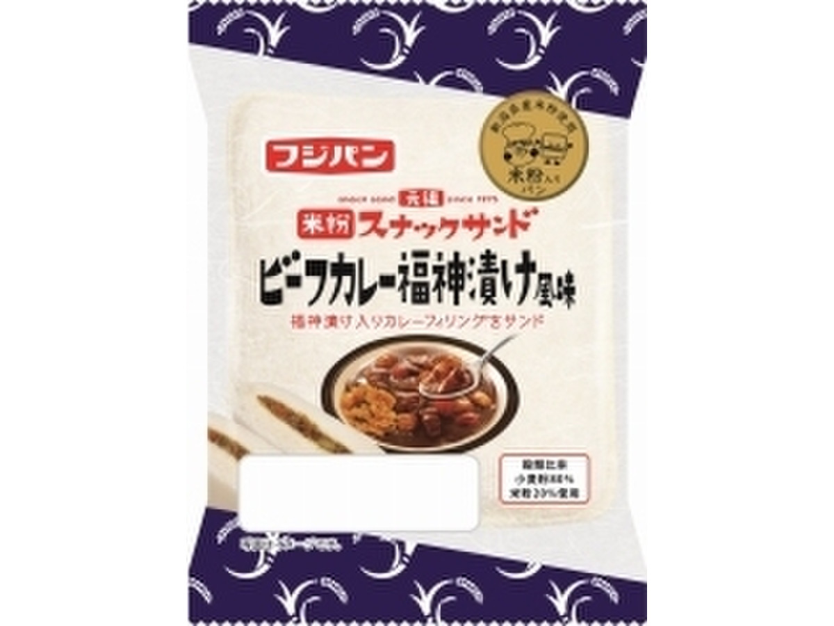 高評価 フジパン 米粉スナックサンド ビーフカレー福神漬け風味のクチコミ 評価 カロリー情報 もぐナビ 高評価 フジパン 米粉スナックサンド ビーフカレー福神漬け風味のクチコミ 評価 カロリー情報 もぐナビ