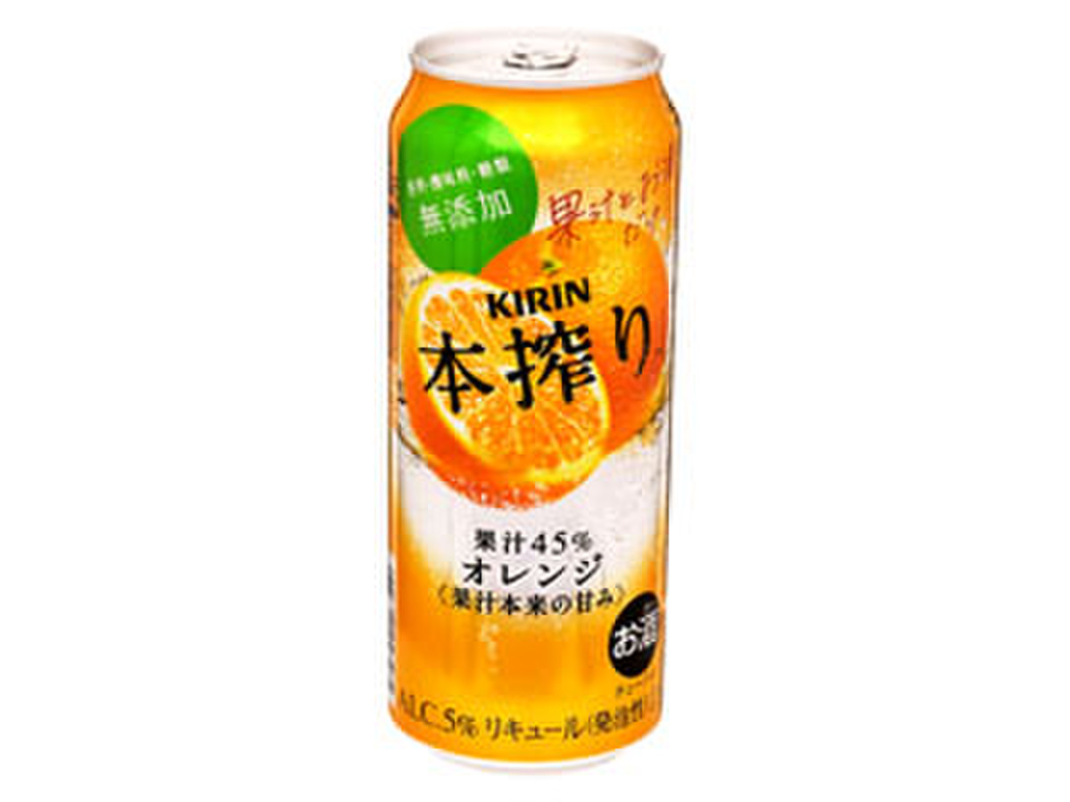 Kirin 本搾り チューハイ オレンジ 缶500mlの口コミ 評価 カロリー