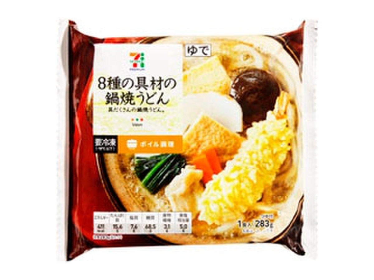 セブンプレミアム ８種の具材の鍋焼うどんのクチコミ一覧 もぐナビ