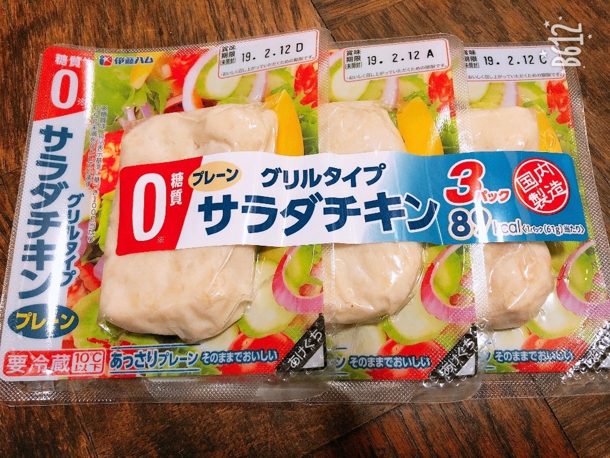 中評価 そのままでも美味しいです 伊藤ハム サラダチキン プレーン のクチコミ 評価 赤ゆみさん もぐナビ