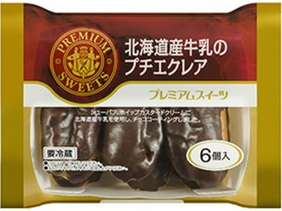 高評価 エクレア ヤマザキ 北海道産牛乳のプチエクレア のクチコミ 評価 Chocolateさん もぐナビ
