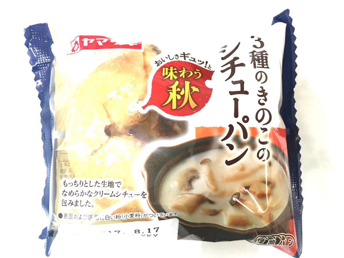 中評価 ヤマザキ 3種のきのこのシチューパンのクチコミ 評価 商品情報 もぐナビ 中評価 ヤマザキ 3種のきのこのシチューパンのクチコミ 評価 商品情報 もぐナビ