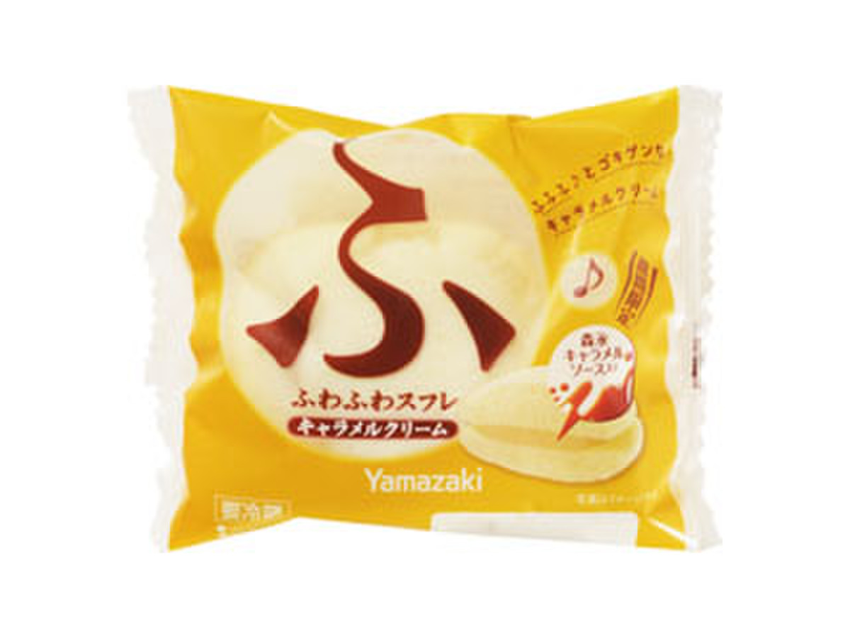 中評価 ヤマザキ ふわふわスフレ キャラメルクリーム 袋1個のクチコミ 評価 商品情報 もぐナビ 中評価 ヤマザキ ふわふわスフレ キャラメルクリーム 袋1個のクチコミ 評価 商品情報 もぐナビ