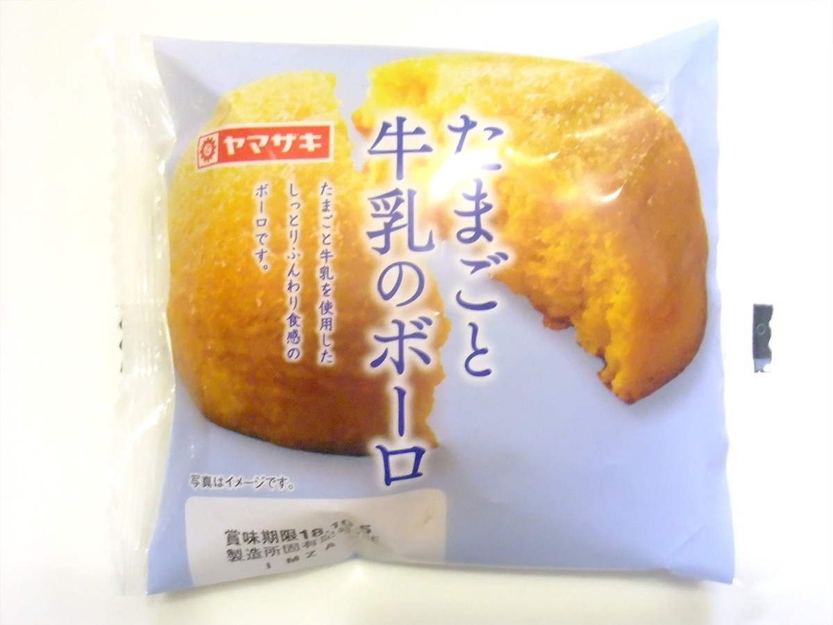 高評価 濃厚たまご ミルク 幸せの味 ヤマザキ たまごと牛乳のボーロ のクチコミ 評価 梅メジロさん もぐナビ 高評価 濃厚たまご ミルク 幸せの味 ヤマザキ たまごと牛乳のボーロ のクチコミ 評価 梅メジロさん もぐナビ
