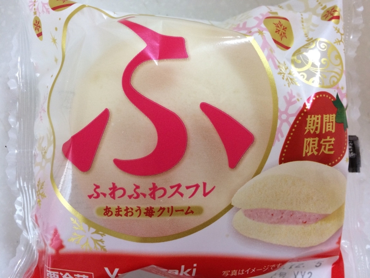 中評価 ヤマザキ ふわふわスフレ あまおう苺クリームのクチコミ 評価 商品情報 もぐナビ 中評価 ヤマザキ ふわふわスフレ あまおう苺クリームのクチコミ 評価 商品情報 もぐナビ