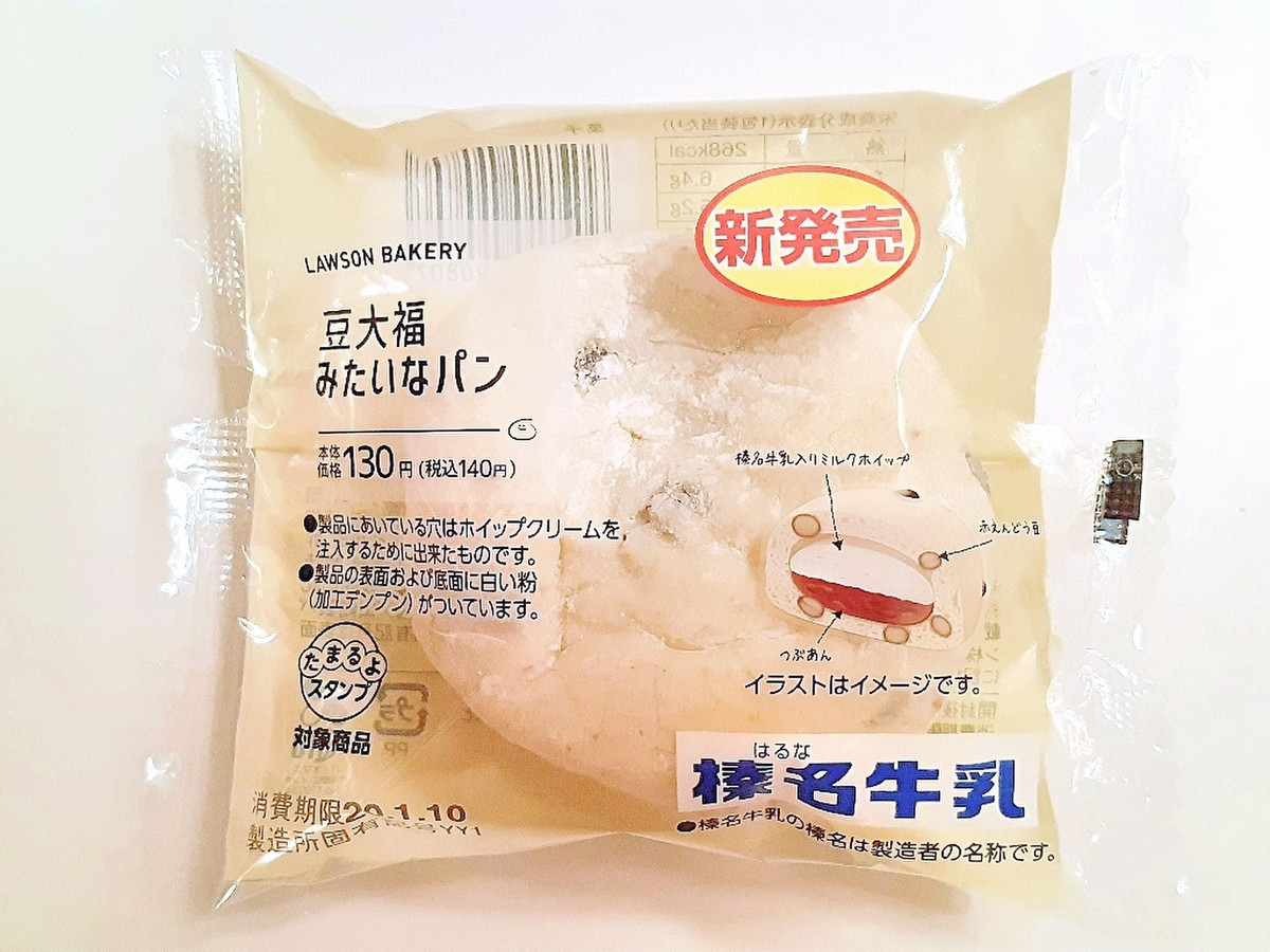 中評価 ローソン 豆大福みたいなパンの口コミ 評価 商品情報 もぐ 中評価 ローソン 豆大福みたいなパンの口コミ 評価 商品情報 もぐ