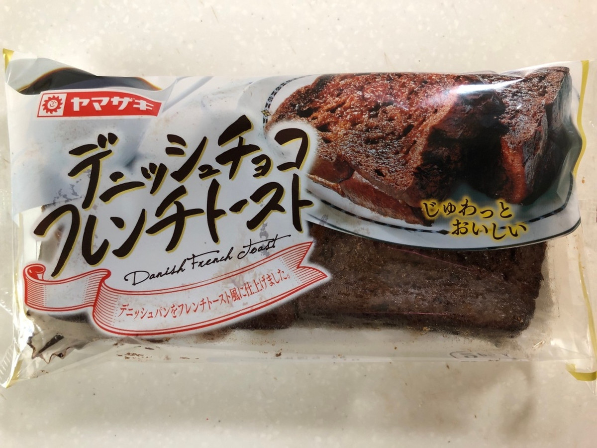 高評価 デニッシュチョコフレンチトースト ヤマザキ デニッシュチョコフレンチトースト のクチコミ 評価 Sanaさん もぐナビ