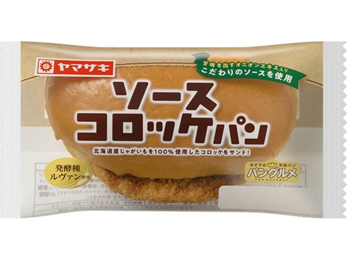 コロッケ パン カロリー コロッケパンのカロリーは高い カレーパンや焼きそばパンなど他の惣菜パンのカロリーとも比較