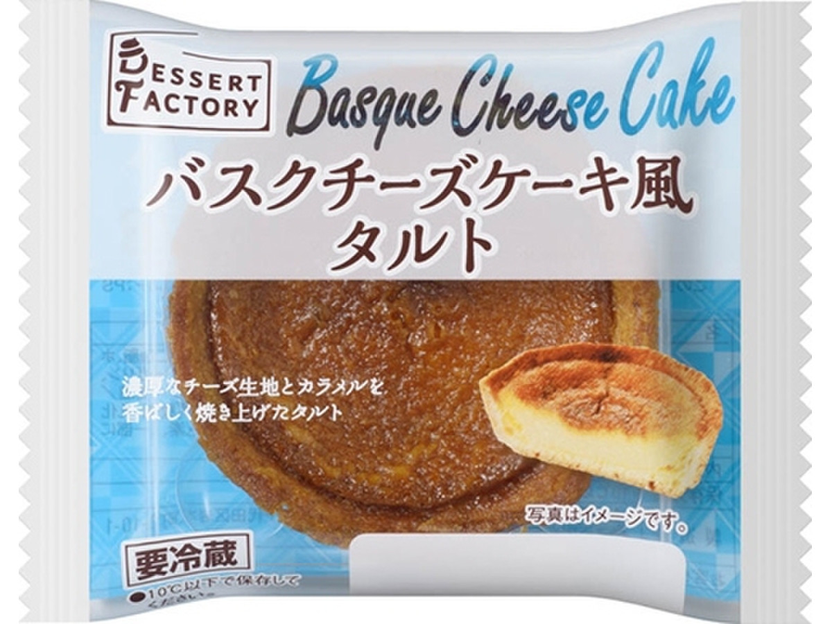 中評価 ヤマザキ バスクチーズケーキ風タルトのクチコミ 評価 カロリー情報 もぐナビ