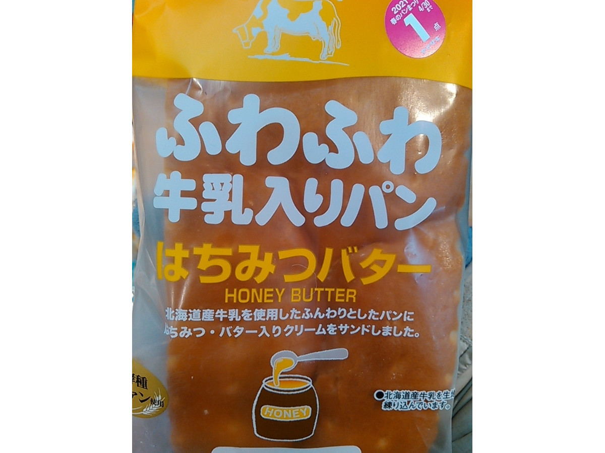 中評価 ヤマザキ ふわふわ牛乳入りパン はちみつバターのクチコミ 評価 商品情報 もぐナビ