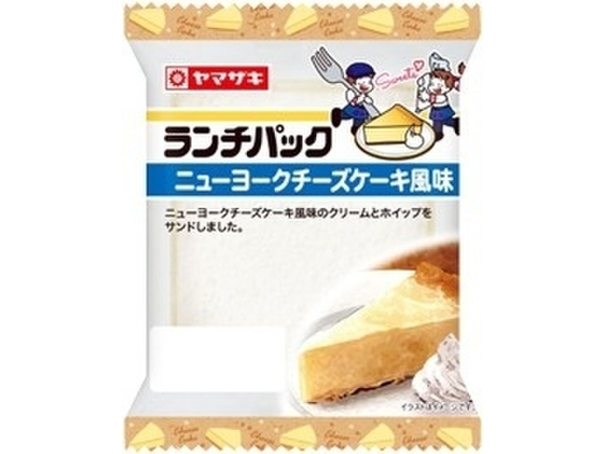 中評価 ヤマザキ ランチパック ニューヨークチーズケーキ風味のクチコミ一覧 もぐナビ