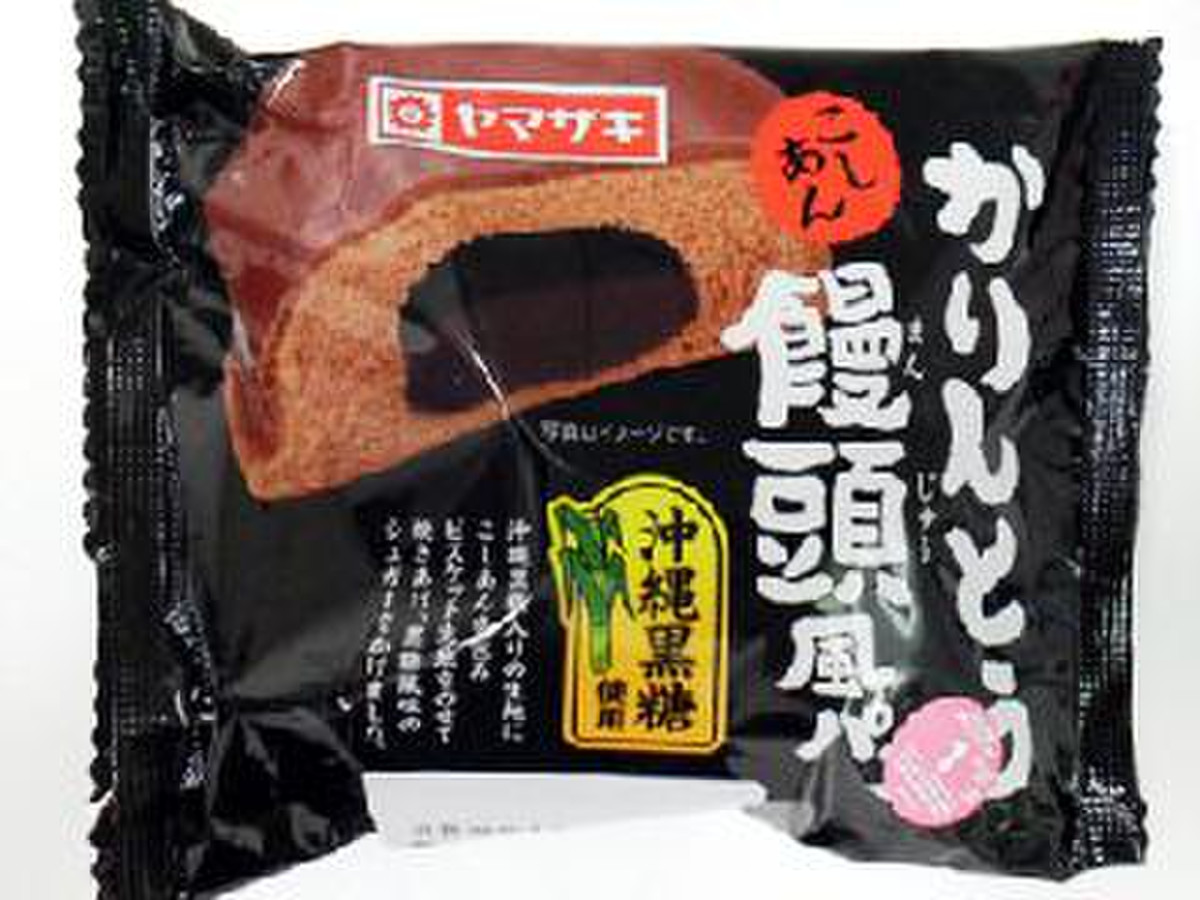 高評価 かりんとう饅頭そっくり ヤマザキ かりんとう饅頭風パン こしあん のクチコミ 評価 レビュアーさん もぐナビ 高評価 かりんとう饅頭そっくり ヤマザキ かりんとう饅頭風パン こしあん のクチコミ 評価 レビュアーさん もぐナビ
