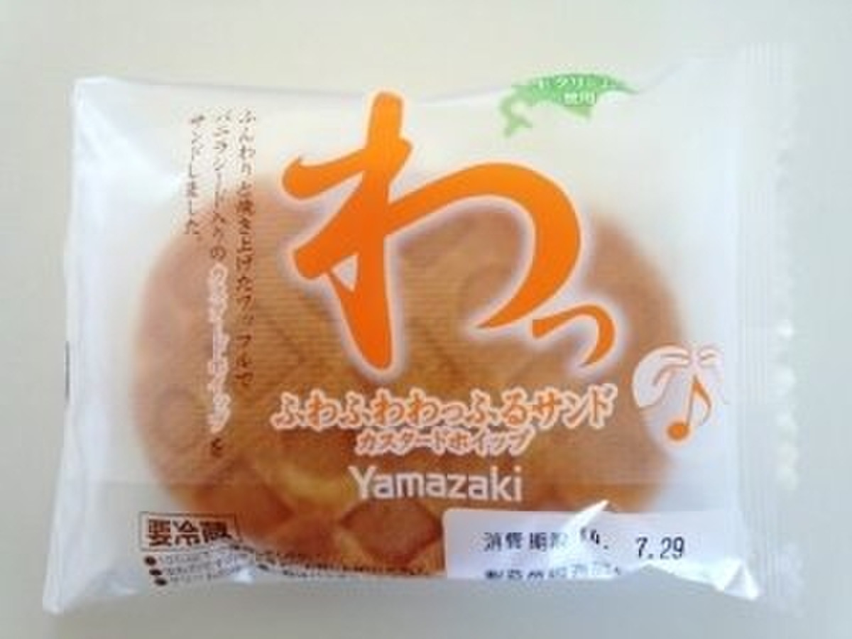 高評価 はひふへほ シリーズから わっ 登場 笑 ヤマザキ ふわふわわっふるサンド カスタードホイップ のクチコミ 評価 レビュアーさん もぐナビ 高評価 はひふへほ シリーズから わっ 登場 笑 ヤマザキ ふわふわわっふるサンド カスタードホイップ のクチコミ 評価 レビュアーさん もぐナビ