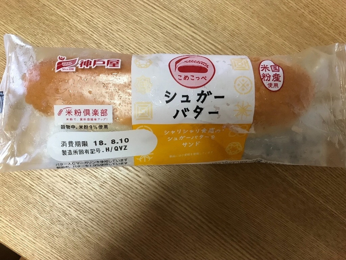 高評価 シュガーバター 神戸屋 米粉倶楽部 シュガーバター のクチコミ 評価 あっちゅんちゃんさん もぐナビ