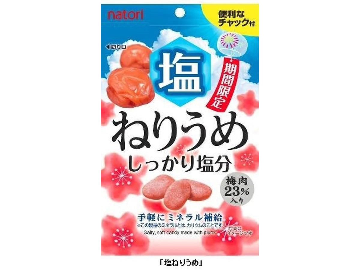 中評価 なとり 塩ねりうめのクチコミ 評価 値段 価格情報 もぐナビ