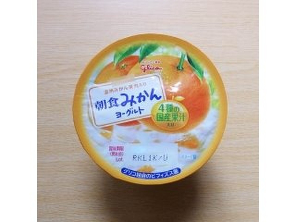 中評価 グリコ乳業 朝食みかんヨーグルト 145gのクチコミ 評価 商品情報 もぐナビ
